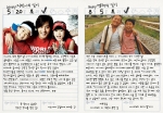 <아이스케키> 여름방학 이벤트-스페셜 일기장 