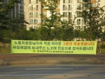 양주상운 노조는 노동부 직원의 노력에 감사하다는 의미로 파업종료 직후 의정부지청 정문 앞 차로 변에 현수막을 내걸었다.