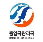 新 출입국관리국 VI(Visual Identity) 