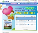 지-마켓에서도 여행공장을 만날수있다.