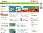 새롭게 홈페이지를 개편한 비타에듀 메인 화면