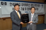 한국HP는 연세대학교에 모바일 컴퓨팅 및 무선 기술을 활용하여 유비쿼터스 강의 환경 구현에 나선다고 밝혔다. 