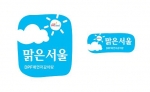 환경 로고 “맑은서울”