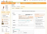 싸이월드 (대표 유현오)의 온라인 사회참여공간 ‘사이좋은세상 (cytogether.cyworld.com)’이 이용자가 선택한 단체에 정기적으로 ‘도토리’를 보내 어려운 이웃을 도울