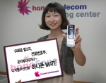 하나로텔레콤 직원이 64화음 벨소리, 전화번호부, 문자메시지 등 다양한 기능을 갖춘 2.4Ghz 디지털무선전화 <하나폰 MATE> 서비스를 소개하고 있다.