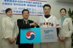 대한항공이 18일, 일본 최고의 야구 명문팀인 요미우리 자이언츠에서 4번 타자로 맹활약 중인 '홈런왕' 이승엽 선수에게 향후 1년 동안 한일 노선 및 국내선에 대