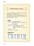 소방안전誌 「화재상해보험 가입안내문」