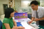 부산은행(은행장 이장호 www.pusanbank.co.kr)은 고정금리와 변동금리가 혼합 적용되는 주택담보대출 상품인「굿-찬스 모기지론」을 개발하여  500억원을 한도로2006. 