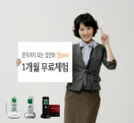 KT(대표이사 남중수/www.kt.co.kr)는 안(Ann) 전화기와 안(Ann) 전용요금제를 1달간 무료로 사용할 수 있는 기회를 제공하는 “안(Ann)전화기 무료체험 행사”를 