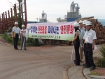 산업재해예방 캠페인 실시