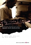 “히로타카 이즈미” 한국 첫 단독 콘서트 포스터 이미지