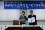 5일 '저소득층 일자리 창출을 위한 한국폴리텍1대학-실업극복국민재단 교류협력 협약식'에서 협약체결을 기념하기 위하여 기념촬영 중인 (재)실업극복국민재단의 안재웅 