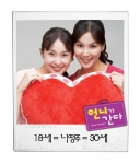 코에 점까지 쏙 빼닮은 고소영&조안_각기 다른 연애관을 가진 30세 나정주 VS 18세 나정주 
