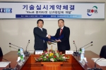 (왼쪽) 이상기 한국생명공학연구원장  (오른쪽) 황우성 서울제약 대표