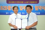 한국계측기기연구조합 박기성 사무국장(좌)와 (주)컴에이지 김영욱 사장(우)