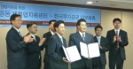 노사공동 재취업지원센터와 한국투자증권은 퇴직연금수령자 및 가입기업을 대상으로 무료 재취업/창업 전직지원서비스를 제공하기로 하고 업무제휴 협약을 체결하였다.