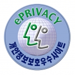 개인정보보호마크 &#039;ePRIVACY&#039;