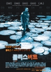 미국의 인디영화 <폴리스 비트>
