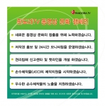 판도라TV 동영상문화 캠페인 선언문
