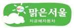 혼잡통행료 면제 차량