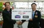 락앤락의 하나코비와 친환경도자기 젠(ZEN)의 한국도자기판매가 12일 오전 전략적 MOU를 체결하였다.
