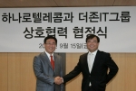 하나로텔레콤과 더존 IT그룹은 공동마케팅 및 기업상품 개발 등 전반적인 사업협력에 관한 MOU를 15일 하나로텔레콤 9층 국제회의실  에서 체결했다. 