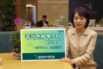 하나금융그룹 대한투자증권(사장 趙王夏)은 18일 하이닉스 + 삼성물산 주가를 기초자산으로 하는 매3개월 조기상환형 투스타 펀드를 20일까지 모집 판매한다고 밝혔다.
