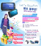 렛츠 블루핀! 이벤트 안내