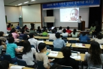지난 7월에 열린 제1차 사회적일자리 참여기관 워크샵 사진
