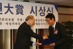 20일 오전 한국 프레스센터 매화홀에서 열린 ‘2006 한국사회공헌대상’ 시상식에서 싸이월드 사업본부장 이승훈 상무가 민간인기업부문 특별상을 수상하고 있다. 