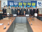 부산정보대, 국제어학당과 업무협정