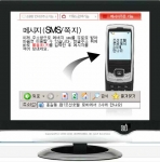 마이한글 문자서비스(SMS)