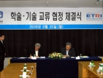 ETRI는 25일, 서울 가톨릭중앙의료원(CMC)과 유비쿼터스 헬스케어 기술개발을 위한 기관간 업무협력 조인식(MOU)를 개최했다.(사진 중앙우측, 협정서앞이 ETRI 임주환원장,