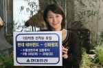 현대증권(대표이사 김지완)은 아홉번째 테마펀드인 “신화창조”(상품명: 테마 Ⅸ - 신화창조 주식투자신탁)를 28일(목)부터 29일(금)까지 150억 규모로 판매한다고 밝혔다.