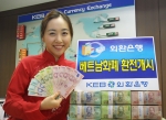 외환은행, 베트남 화폐 환전 개시