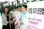 대한항공이 10월 한달간 유방암 예방을 위해 국내선/국제선 전 노선 항공 기내 및 국내 전 공항에서 유방암 예방 캠페인을 실시한다. 이 기간 동안 전 객실 여승무원과 국내 전 공항