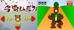 새로 선보이는 북한 게임 중 '수박 나르기' 이미지