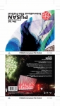 PIFF Official OST Album 표지 사진