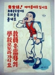 한글관련 포스터(1945~1948년 경)
