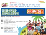 대학생들 “올 겨울 필리핀으로 어학연수와 보라카이여행 떠나요!”