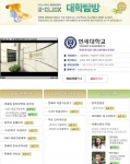 비타에듀가 가장 최근에 오픈한 e-Click 대학탐방 '연세대' 편.