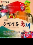 축제 포스터