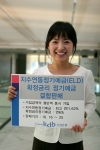 산업은행(총재 김창록)은 주가지수에 연동하여 이율이 결정되는 예금(ELD)와 확정금리부 예금에 동시가입하는 복합형 상품을 이달 16일부터 25일까지 한시판매한다고 밝혔다. 