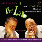 과학+음악+연극이 결합된 호주의 이색공연 ‘The Lab 더 랩’