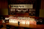 한국합창총연합회(이사장 홍정표)가 주최하는 국내 최대 규모의 합창 페스티벌 ‘한국합창제’에서 여성합창단의 연주모습이다. 올해로 29회를 맞는 국내에서 가장 오랜 역사를 지닌 한국합