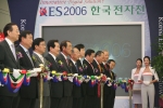 글로벌 전시회로 도약한 한국전자전(KES2006)이 17일 개막되었다. 21일까지 5일간 개최되는 한국전자전 개막 테이프 커팅식이 17일 오전 열렸다.(사진왼쪽에서 다섯번째가 삼성