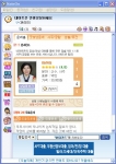 네이트온이 메신저를 통한 온라인 상담 플랫폼을 선보인다. 첨부사진은 일차적으로 선보이는 ‘1:1 운세상담’서비스 이용 모습