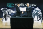 <Project SP1> 조인식에서 악수 중인 넥슨의 민용재 이사(왼)와 실버포션의 박성재 대표(오른)
