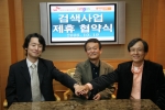 엠파스 박석봉대표와 코난테크놀러지 김영섬 대표, SK커뮤니케이션즈 유현오 대표(왼쪽부터)가 19일 오후 서울 임페리얼팰리스 호텔에서 지분 인수 계약에 서명한 후 악수하고 있다.  