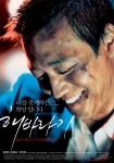 영화 <해바라기> 본 포스터 
